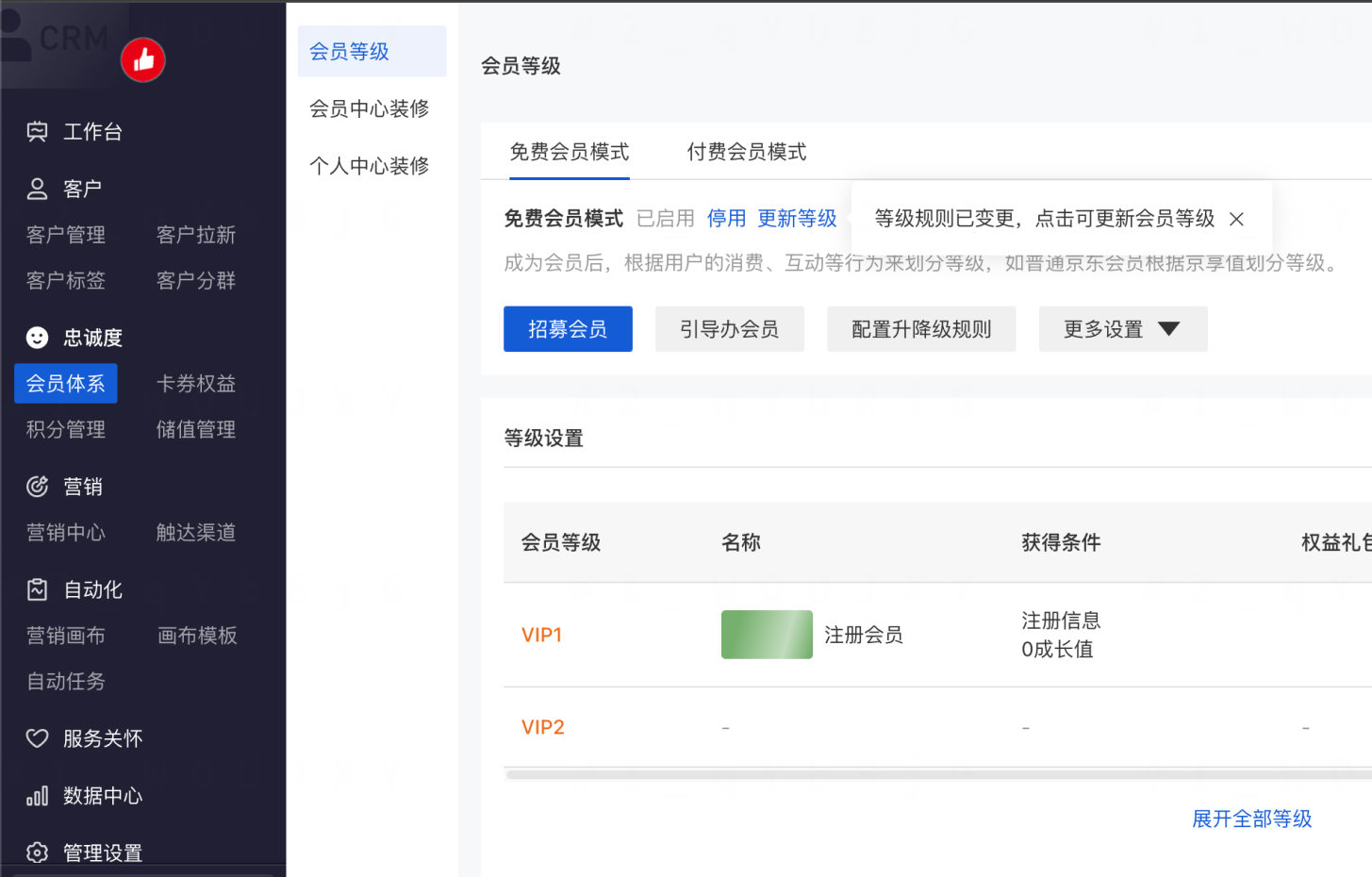 运营服务让你真正把系统用出价值
